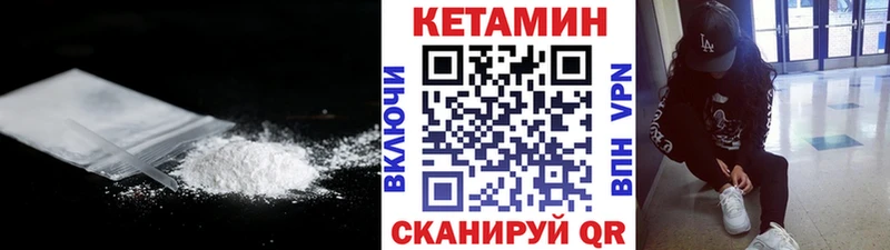 КЕТАМИН VHQ  mega зеркало  Павловская 