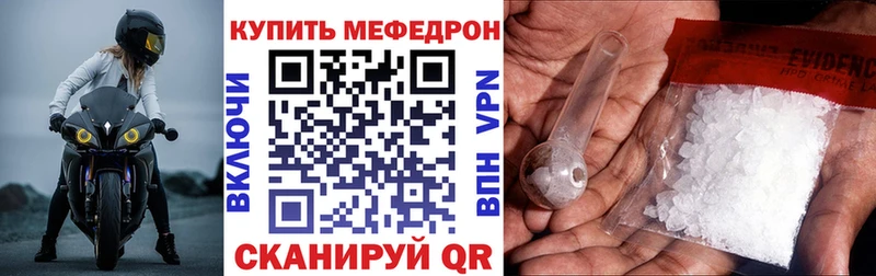 МЕФ кристаллы  где можно купить наркотик  Павловская 