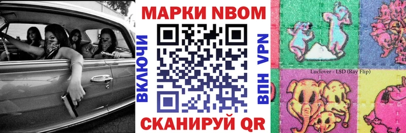 даркнет наркотические препараты  мега как зайти  Марки NBOMe 1,8мг  Павловская  купить наркотик 